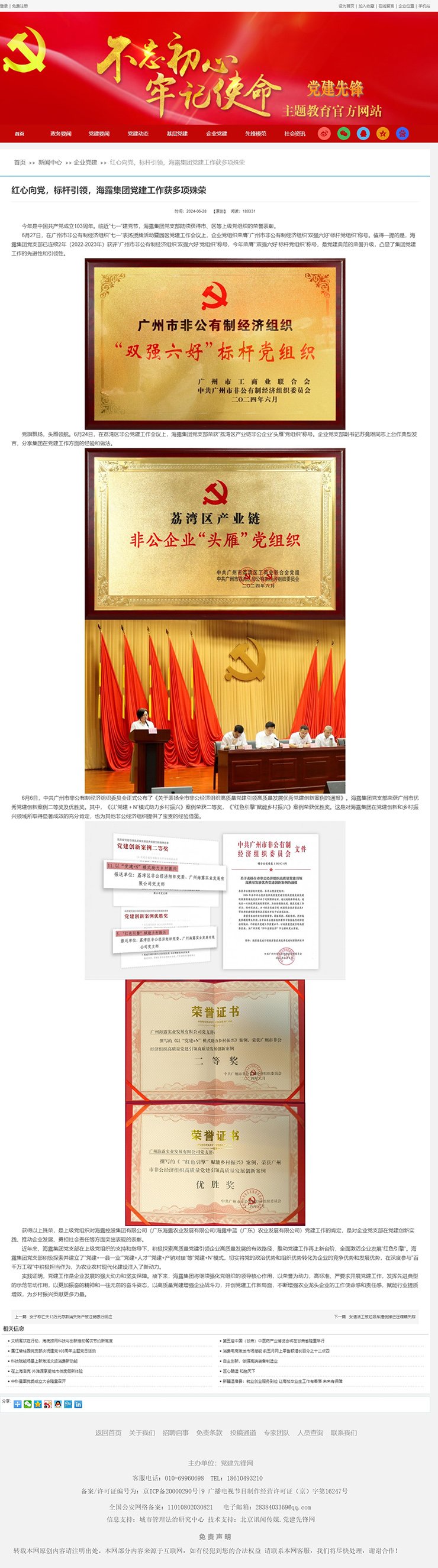 必发7790(中国区)电子集团-线上平台登录入口