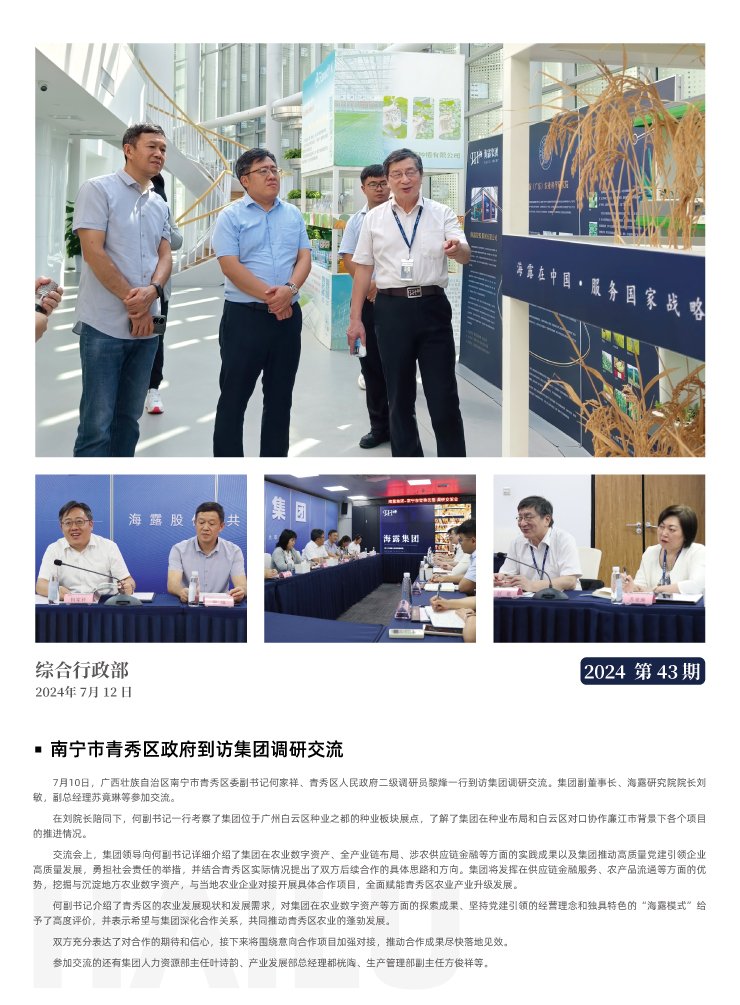 必发7790(中国区)电子集团-线上平台登录入口