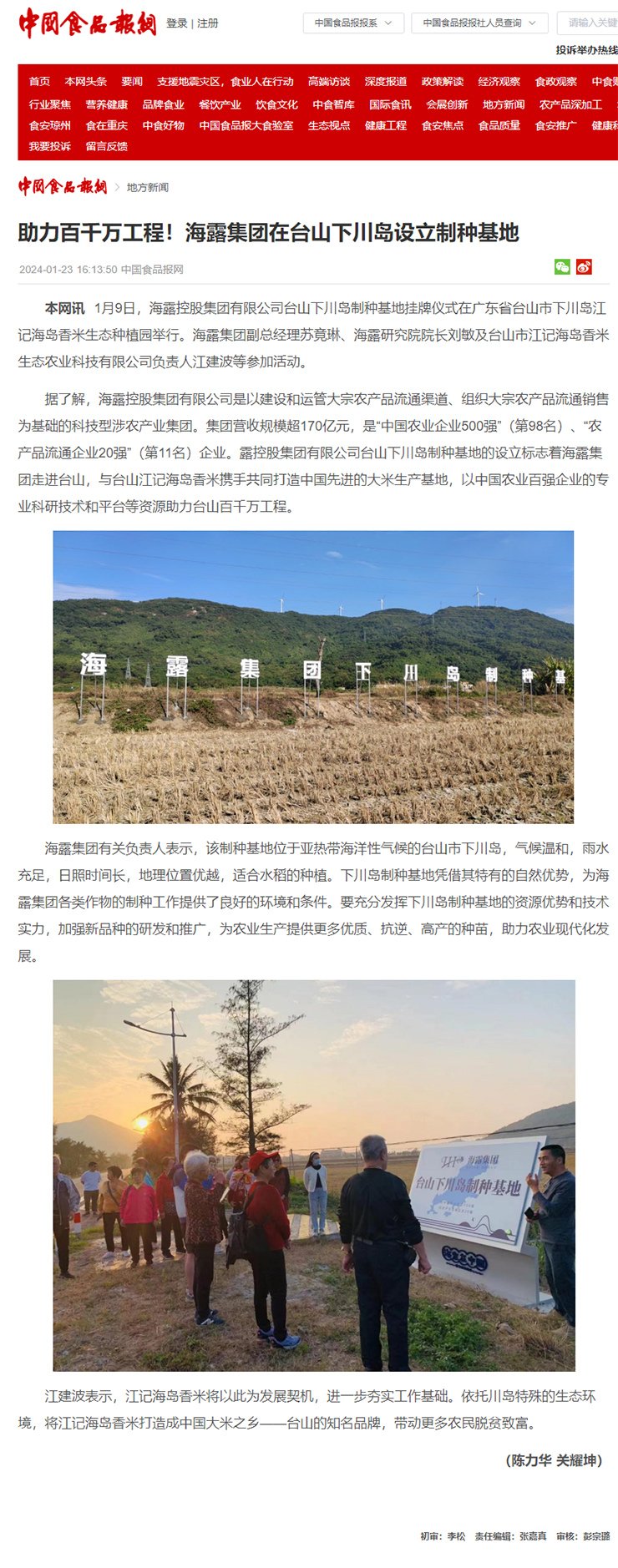 必发7790(中国区)电子集团-线上平台登录入口