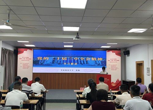 集团党支部加入东漖街道学习贯彻党的二十届三中全会精神宣讲活动