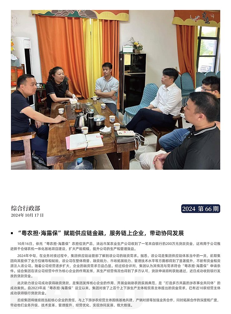 必发7790(中国区)电子集团-线上平台登录入口