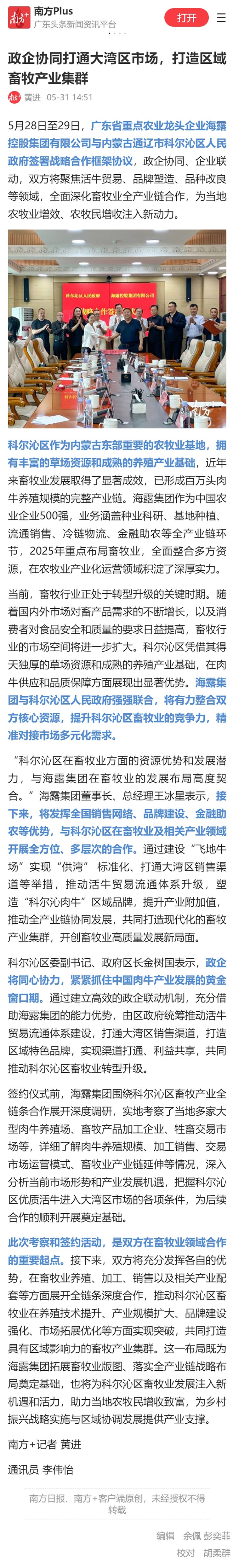 必发7790(中国区)电子集团-线上平台登录入口