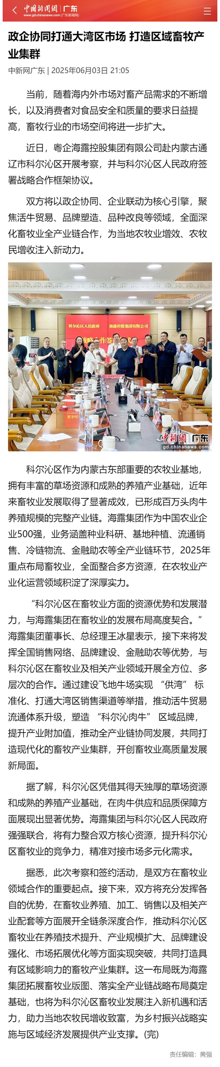 必发7790(中国区)电子集团-线上平台登录入口