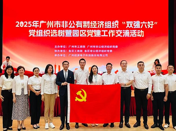 集团党支部再获市非公有制经济组织“双强六好”标杆党组织称呼