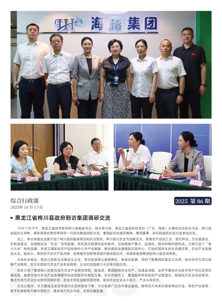 必发7790(中国区)电子集团-线上平台登录入口