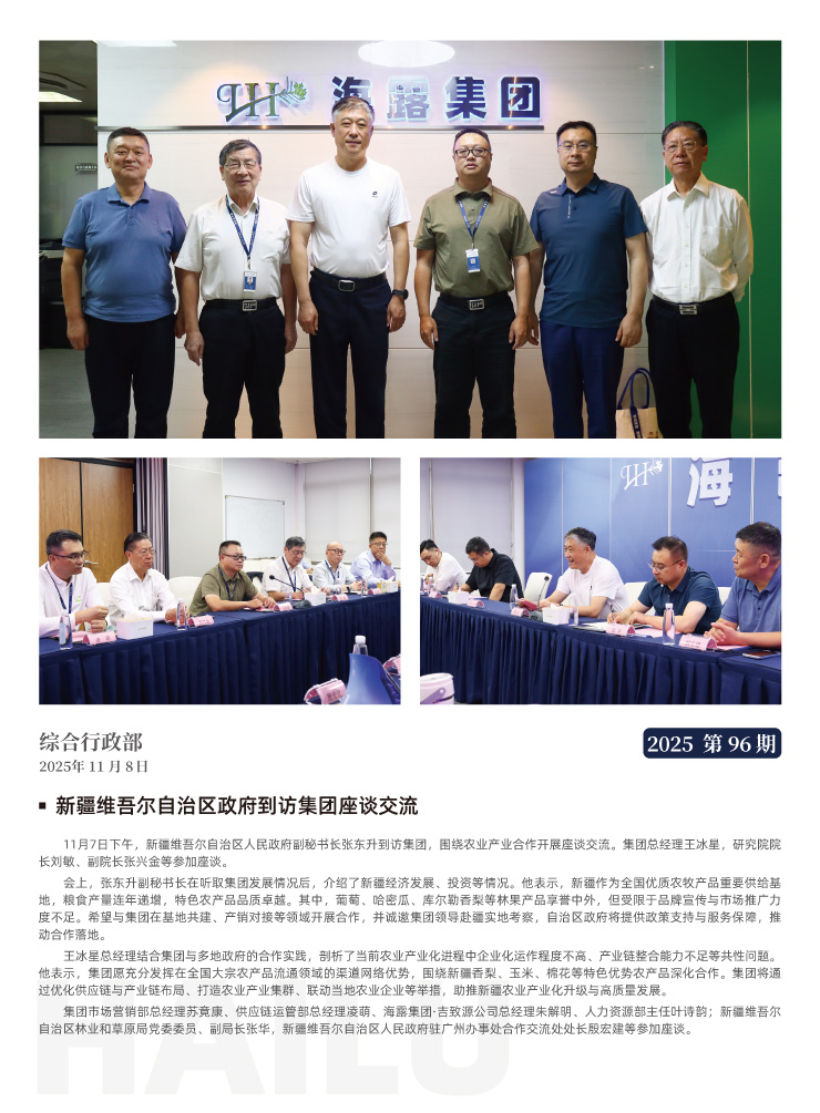 必发7790(中国区)电子集团-线上平台登录入口