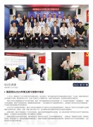 必发7790简报2025第97期