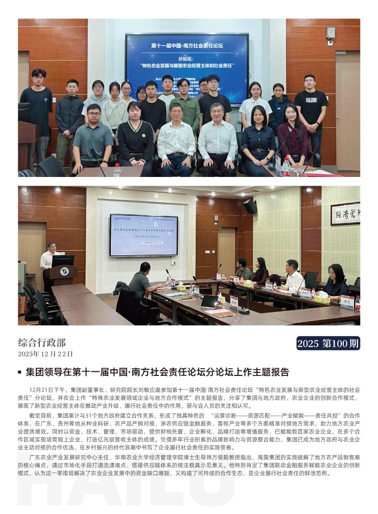 必发7790(中国区)电子集团-线上平台登录入口