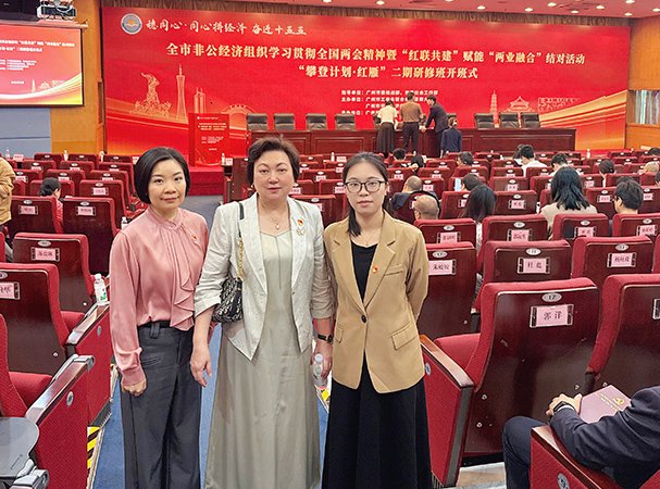 党支部加入穗学习贯彻天下两会精神暨“红联共建”赋能活动