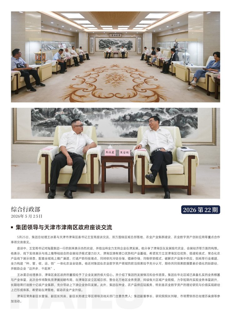 必发7790(中国区)电子集团-线上平台登录入口
