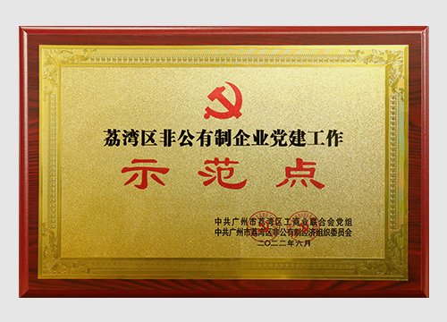 2022年区非公企业树模点