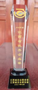 杨文龙董事长荣膺2020年度“江西省优异企业家”