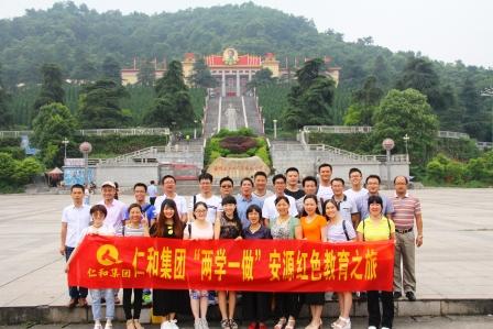 w66利来国际团党委开展“两学一做”红色之旅学习教育活动 (1).jpg