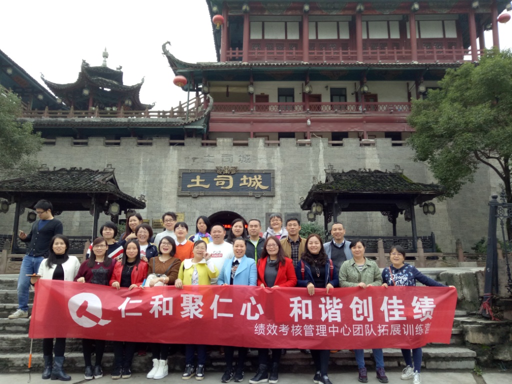 仁和聚仁心，协调创佳绩 (1).jpg