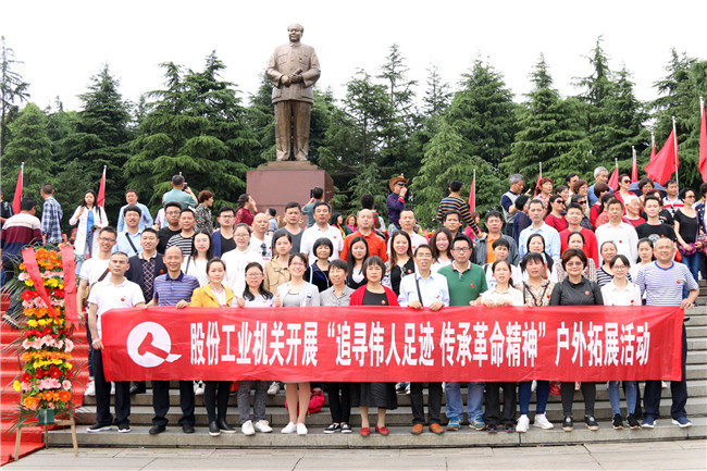 股份机关开展“状畎伟人足迹，传承革命精神”户外拓展运动1.jpg